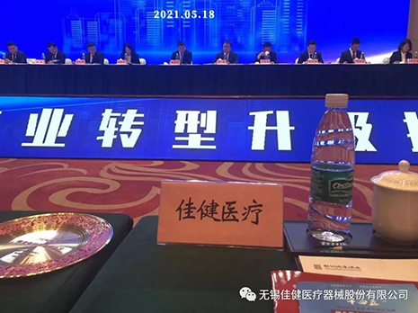 Jiajian Medical was awarded the title of
