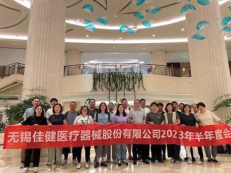 Semi-annual meeting of Wuxi Jiajian Medical Devices Co. was successfully held