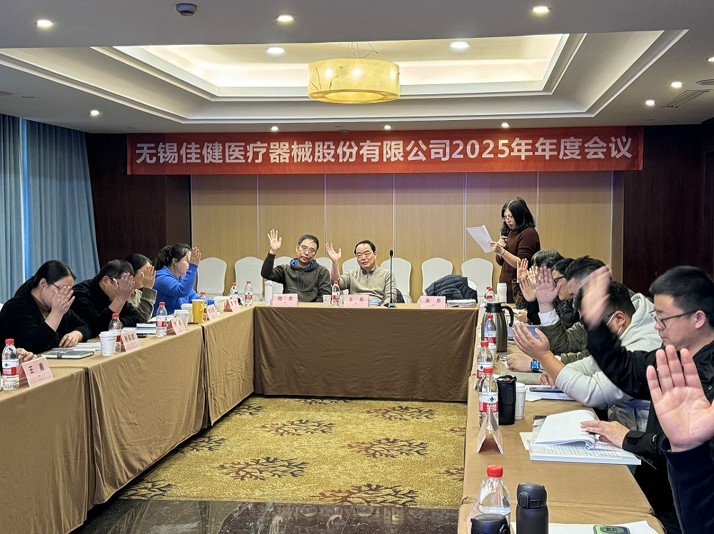 �����ѽ�ҽ����е�ɷ����޹�˾2025����Ȼ���˳���ٿ�